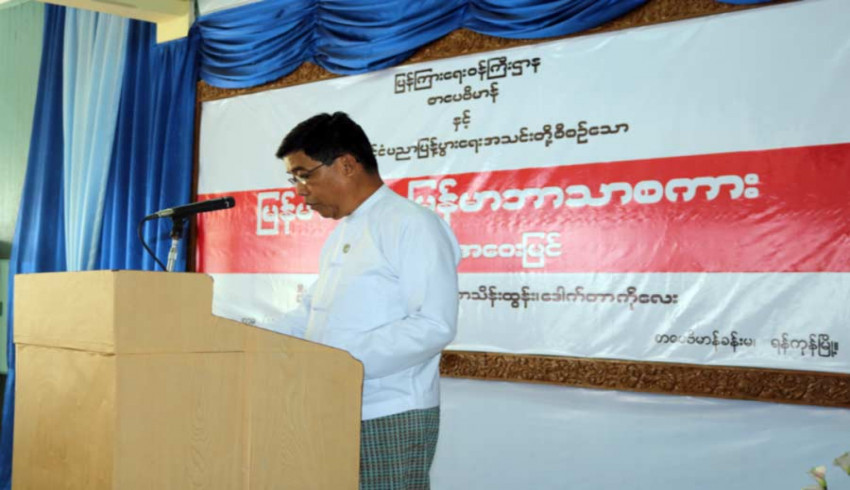 ပြန်ကြားရေးဝန်ကြီးဌာန စာပေဗိမာန်နှင့် မြန်မာနိုင်ငံပညာပြန့်ပွားရေးအသင်းတို့စီစဉ်သော မြန်မာစာပေ မြန်မာဘာသာစကား အနီးမြင် အဝေးမြင် ဟောပြောဆွေးနွေးပွဲ ကျင်းပ