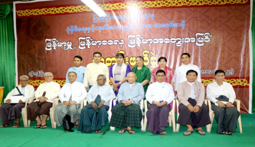 မြန်မာမှု၊ မြန်မာဓလေ့၊ မြန်မာ့အတွေးအမြင် စာတမ်းဖတ်ပွဲ အခမ်းအနား (ဒုတိယနေ့) ကျင်းပ
