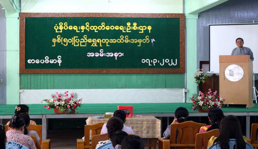 ပုံနှိပ်ရေးနှင့်ထုတ်ဝေရေးဦးစီးဌာန နှစ် (၅၀) ပြည့် ရွှေရတုအထိမ်းအမှတ် အခမ်းအနားစာပေဗိမာန်တွင် ကျင်းပ