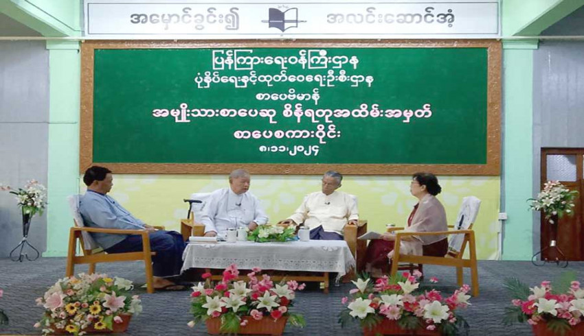 အမျိုးသားစာပေဆု ၇၅ ကြိမ်မြောက် စိန်ရတုအထိမ်းအမှတ် စာပေစကားဝိုင်းကျင်းပ