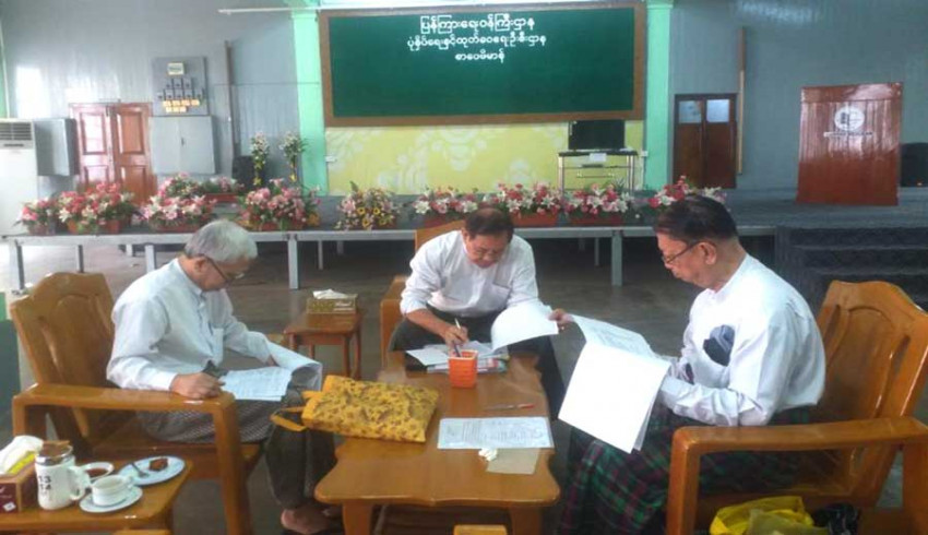 ၂၀၂၄ ခုနှစ်အတွက် စာပေဗိမာန်စာမူဆု အဖွဲ့ငယ် (ဆန်ခါတင်အဆင့်) အစည်းအဝေး ကျင်းပ